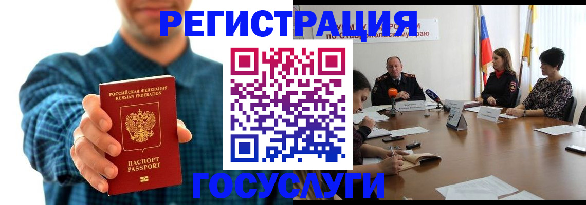 прописка от собственника в Краснодаре