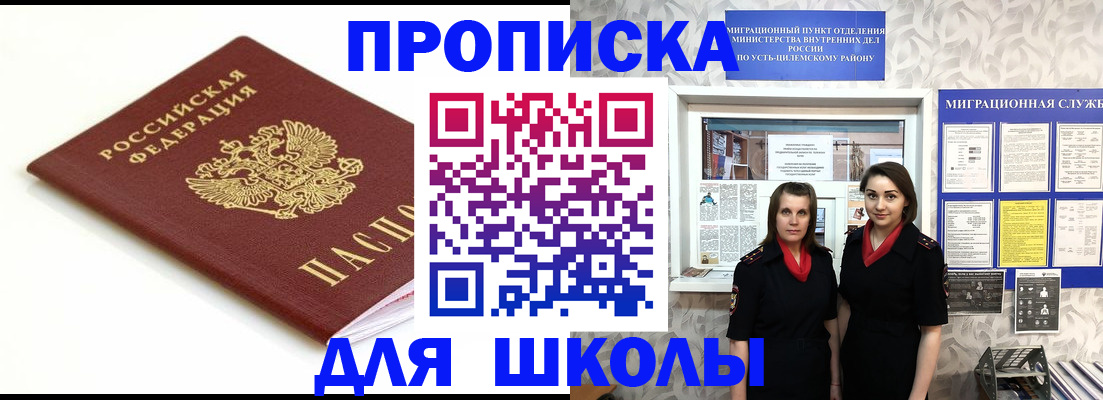 прописка для военкомата в Краснодаре