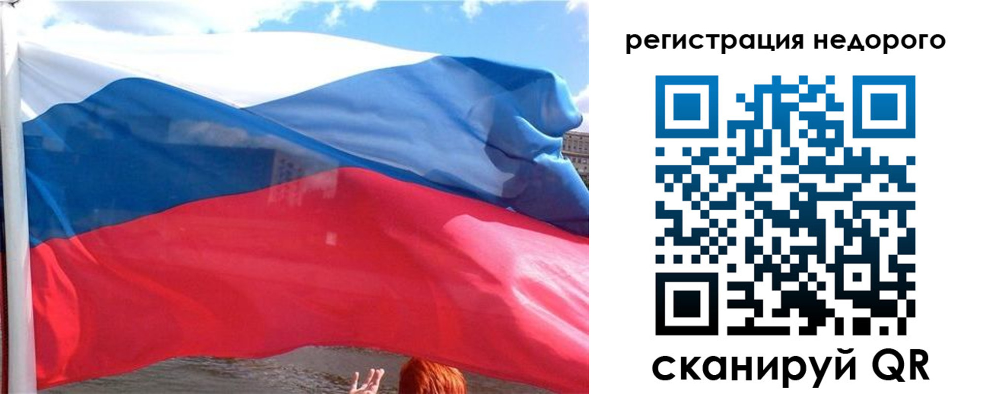 прописка для работы в Краснодаре