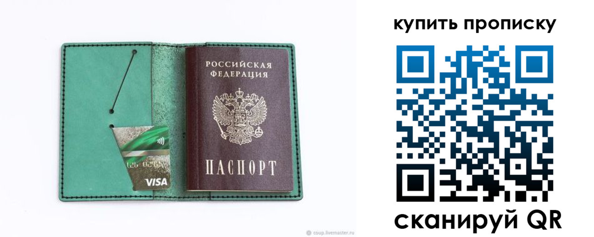 прописка в Краснодаре