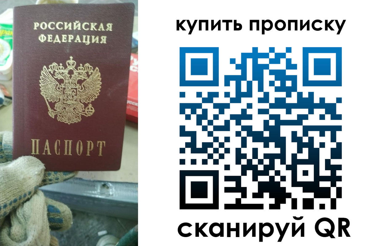 временная регистрация недорого в Краснодаре