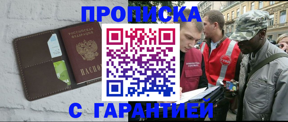 временная регистрация госуслуги в Краснодаре