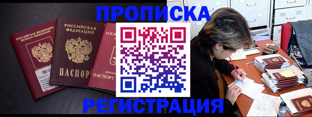 временная регистрация надежно в Краснодаре