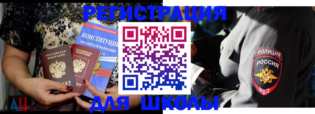 прописка паспорт в Краснодаре