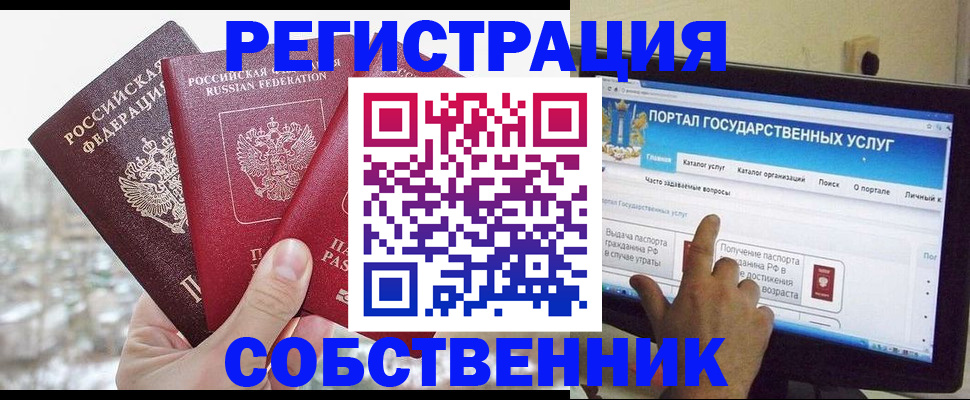 временная регистрация для школы в Краснодаре